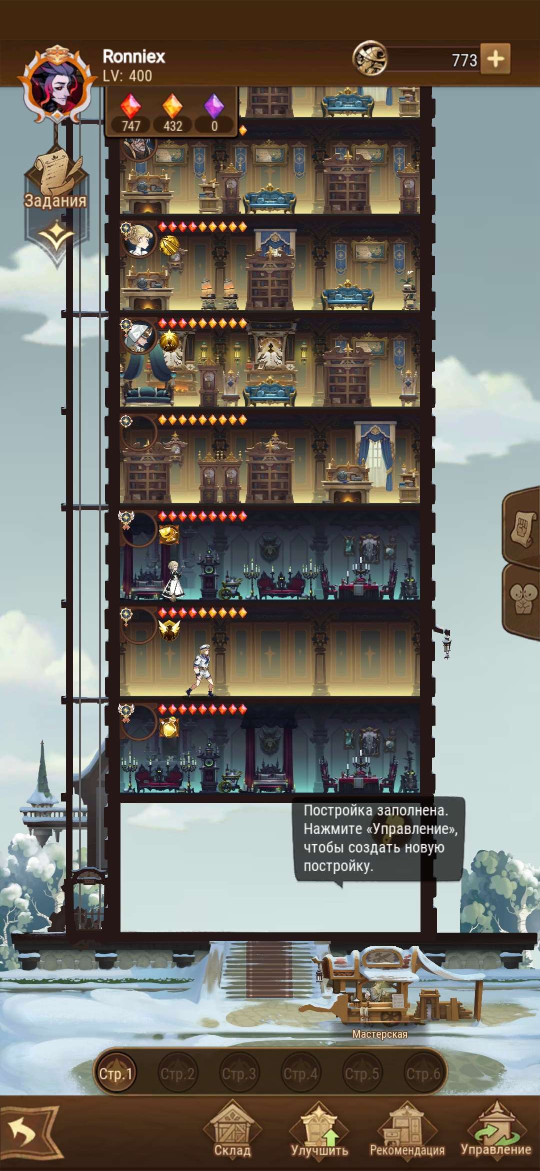 Скриншоты к игре AFK Arena продажа аккаунта к игре AFK Arena
